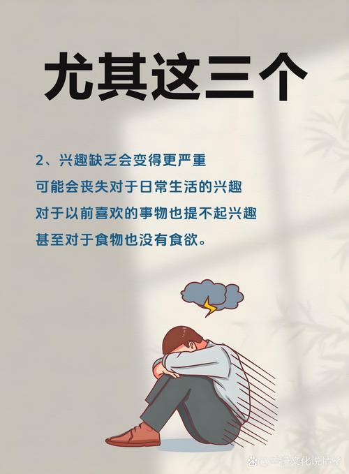 抑郁症是否伴随终身？真相与应对策略
