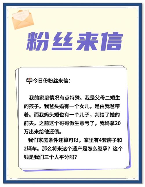 二婚遗产继承顺序：避坑指南与流程详解