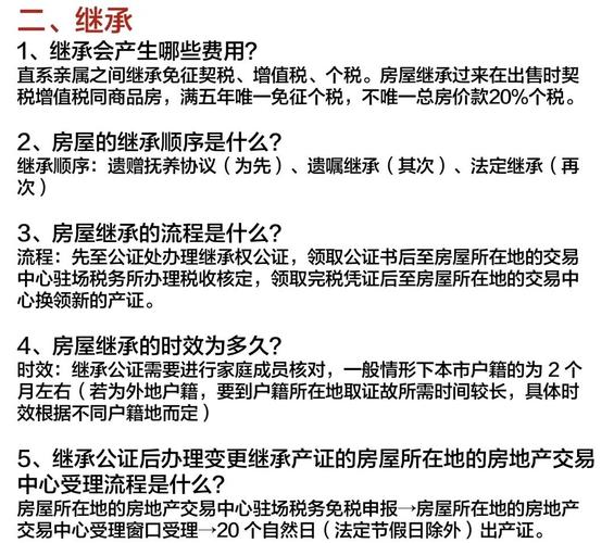 30万房子过户费详解与省钱攻略