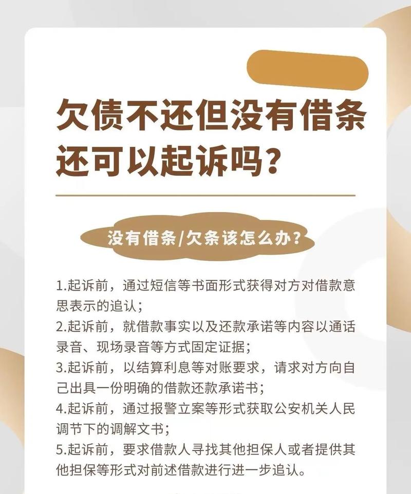 别人欠钱不还怎么办？法律途径全解析