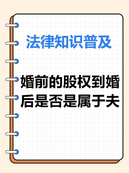 婚后哪些收入不属夫妻共同财产解析