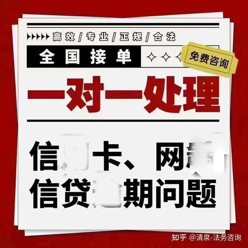 网贷逾期后果全解析及应对策略