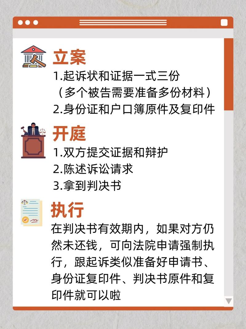 欠钱不还如何依法追讨？实用指南