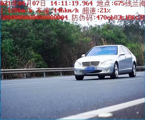高速公路超速处罚标准解析与应对