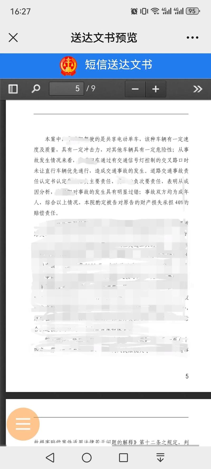 交通事故责任认定书究竟何时能到手？