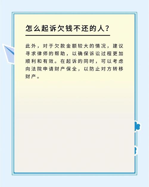 网上起诉欠钱不还的流程与费用详解