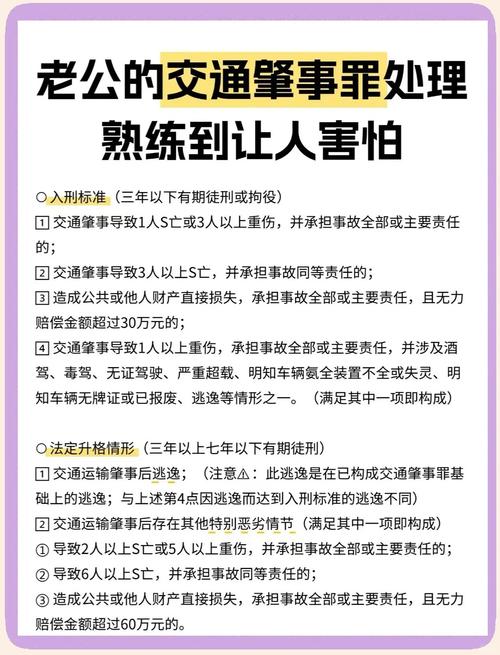 交通事故重伤二级如何量刑与赔偿