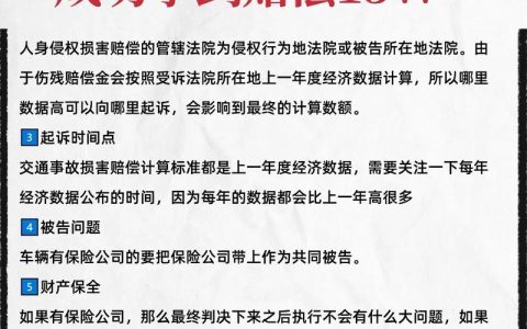 交通事故责任各半，赔偿与追讨指南