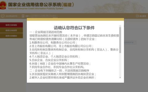 执照注销本人不到场？委托办理指南