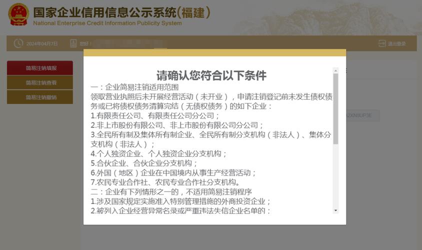 执照注销本人不到场？委托办理指南