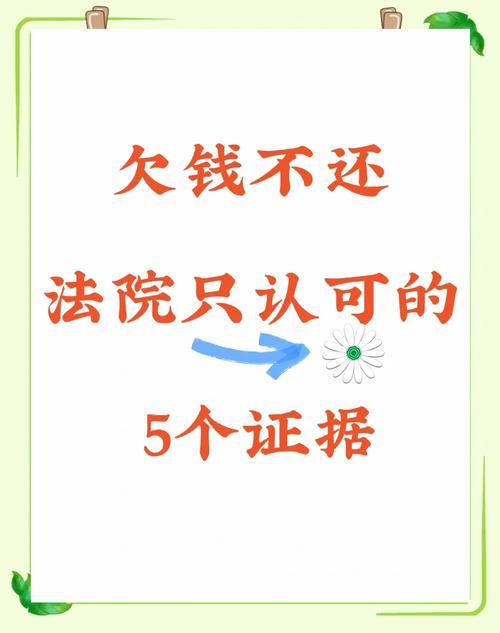 欠款纠纷：金额大小非关键，依法维权有门道
