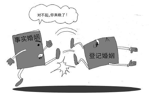 同居与事实婚姻的法律区别解析