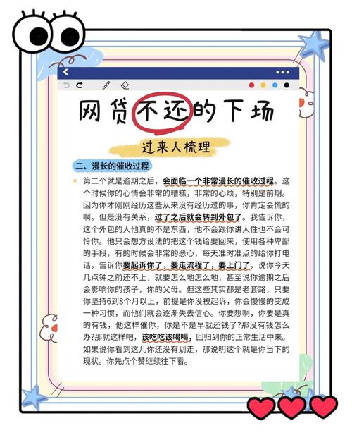 银行贷款逾期未还？这些严重后果不容忽视