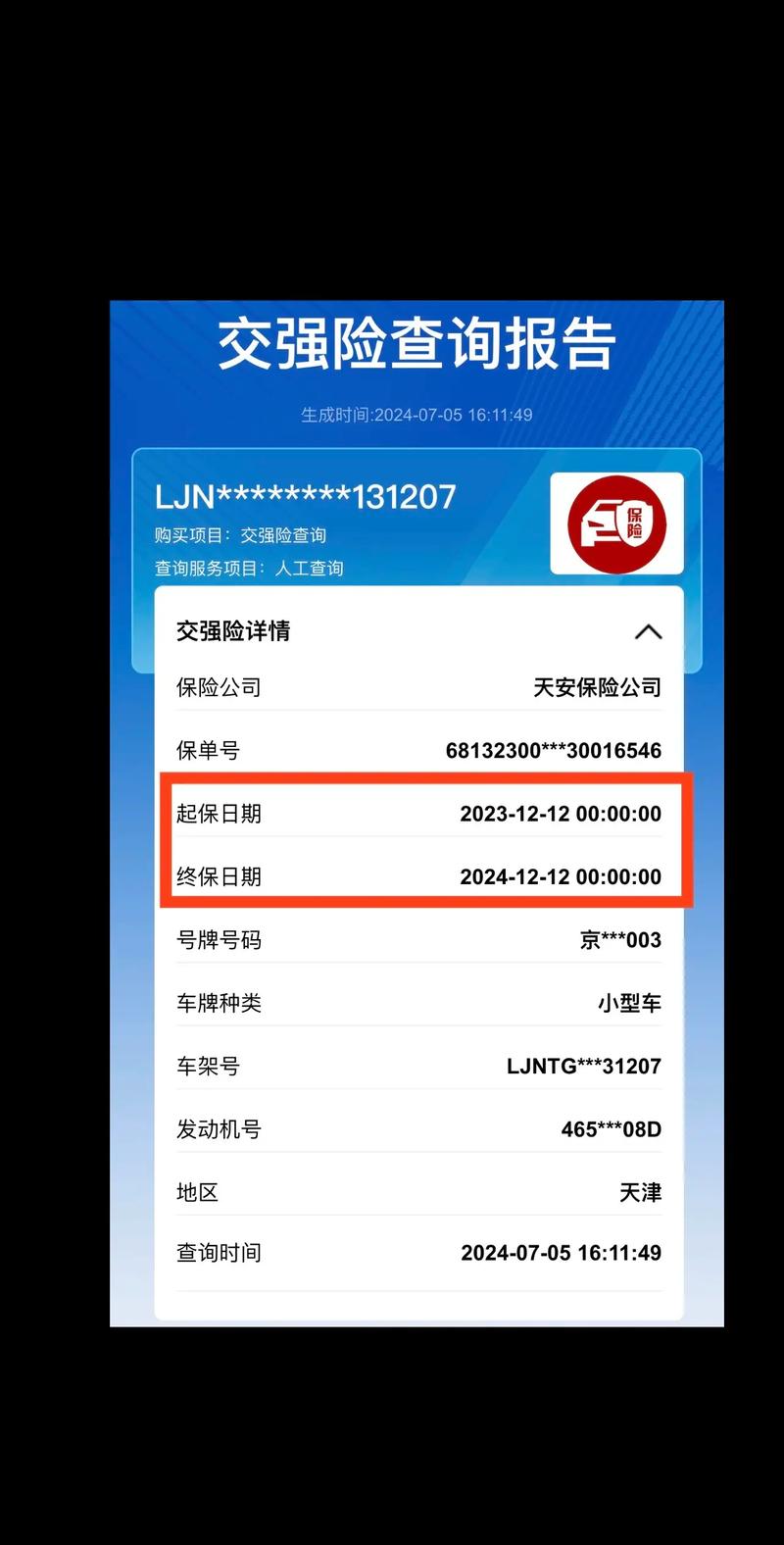 交强险赔偿误区：两千元并非全部