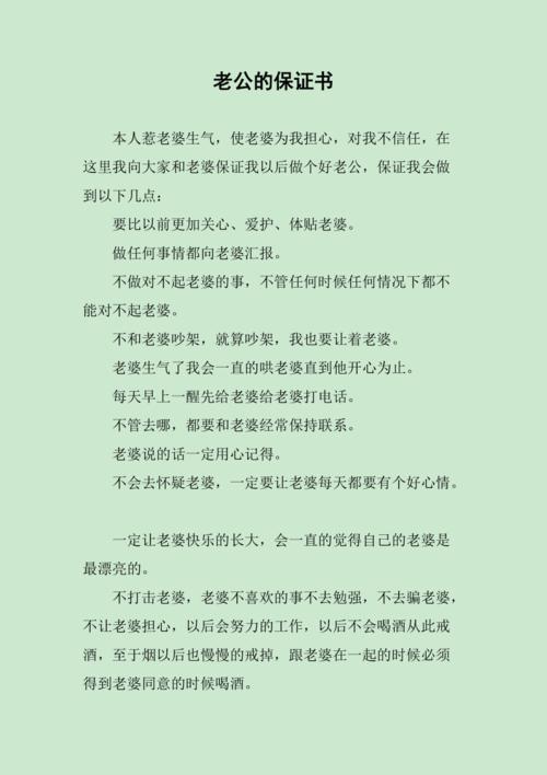 夫妻保证书如何写才有法律效力