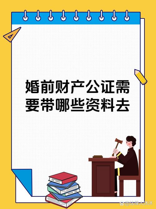 婚前财产公证：单方办理的可行性与法律解读