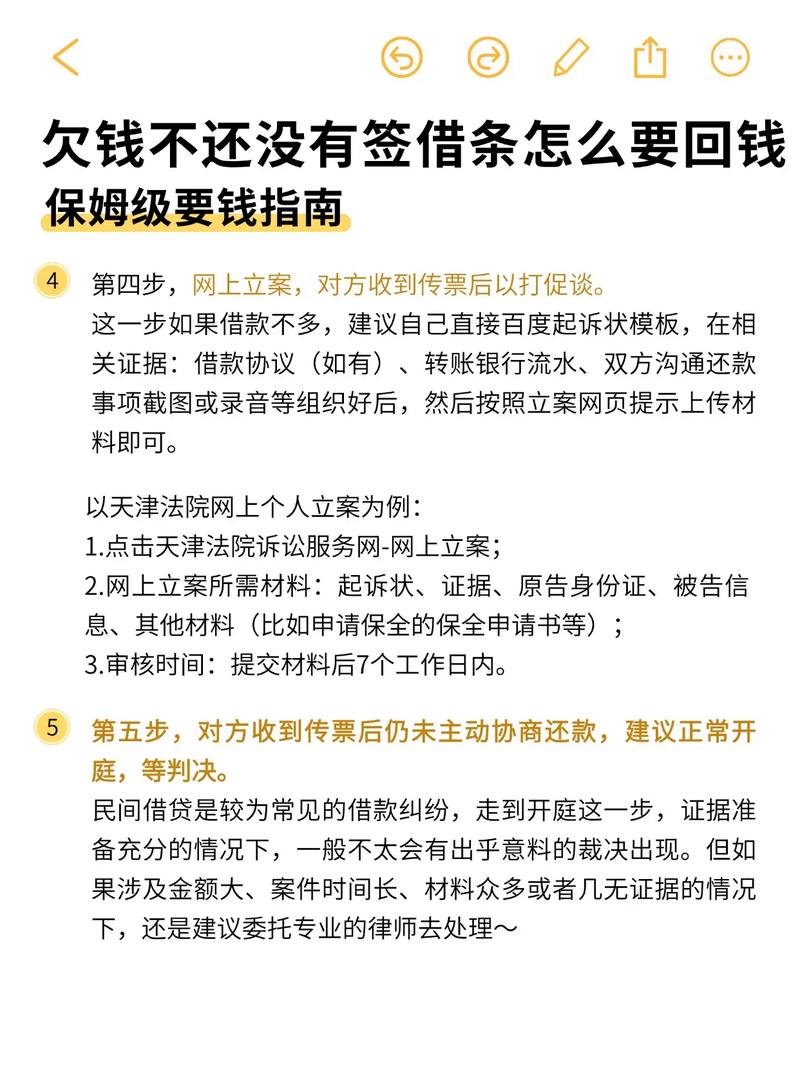 欠债太多还不上？法律途径助您解困