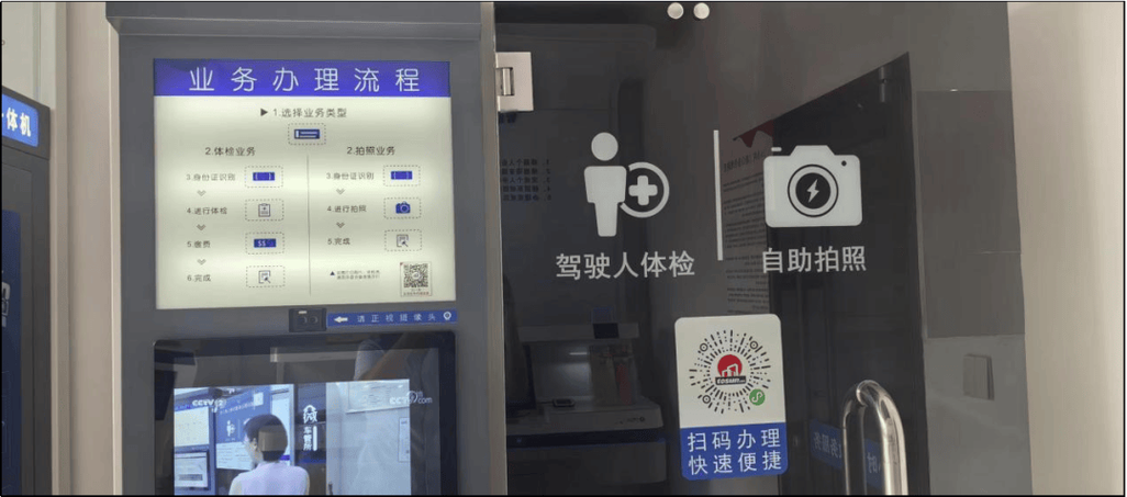 驾驶证在线换领，体检环节真的可以省略吗？