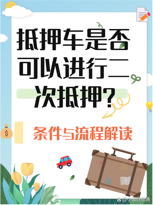 爱车临时变现？典当行车辆抵押的那些事儿
