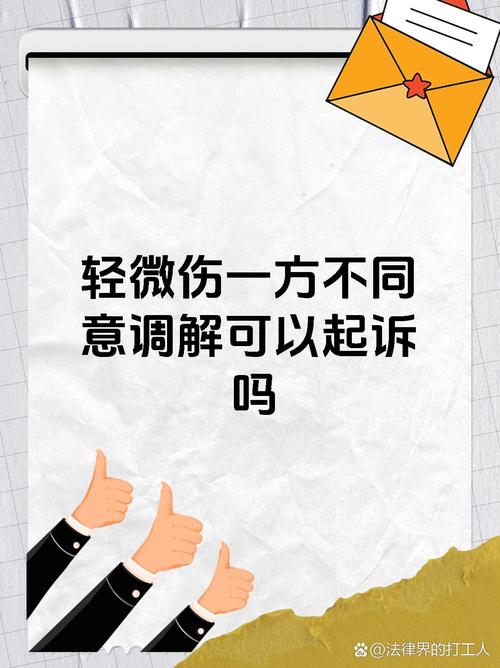 调解协议已签，还能进行伤情鉴定吗？