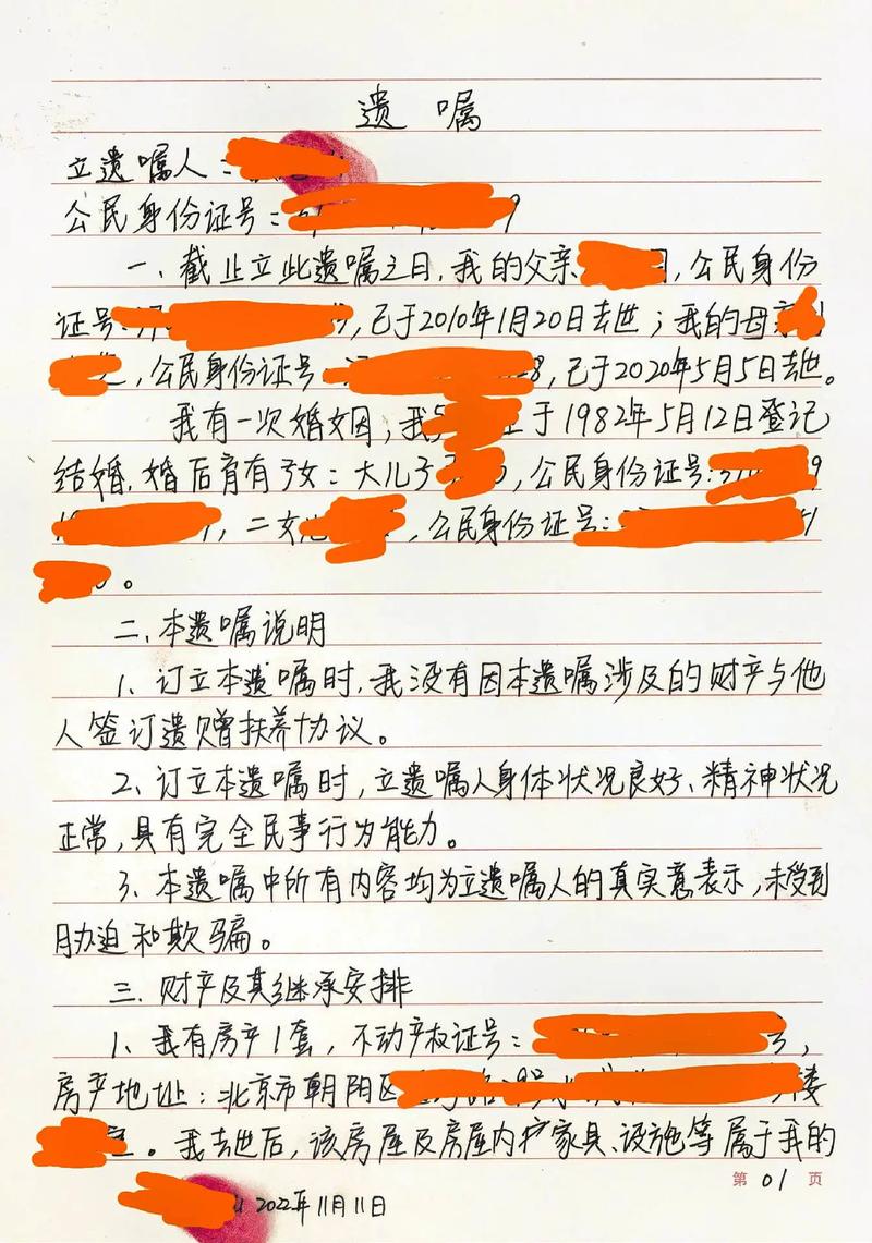自书遗嘱是否需要见证人：权威解答