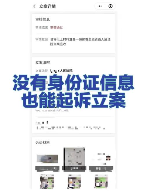 仅有微信电话号码？起诉对方的关键步骤在此