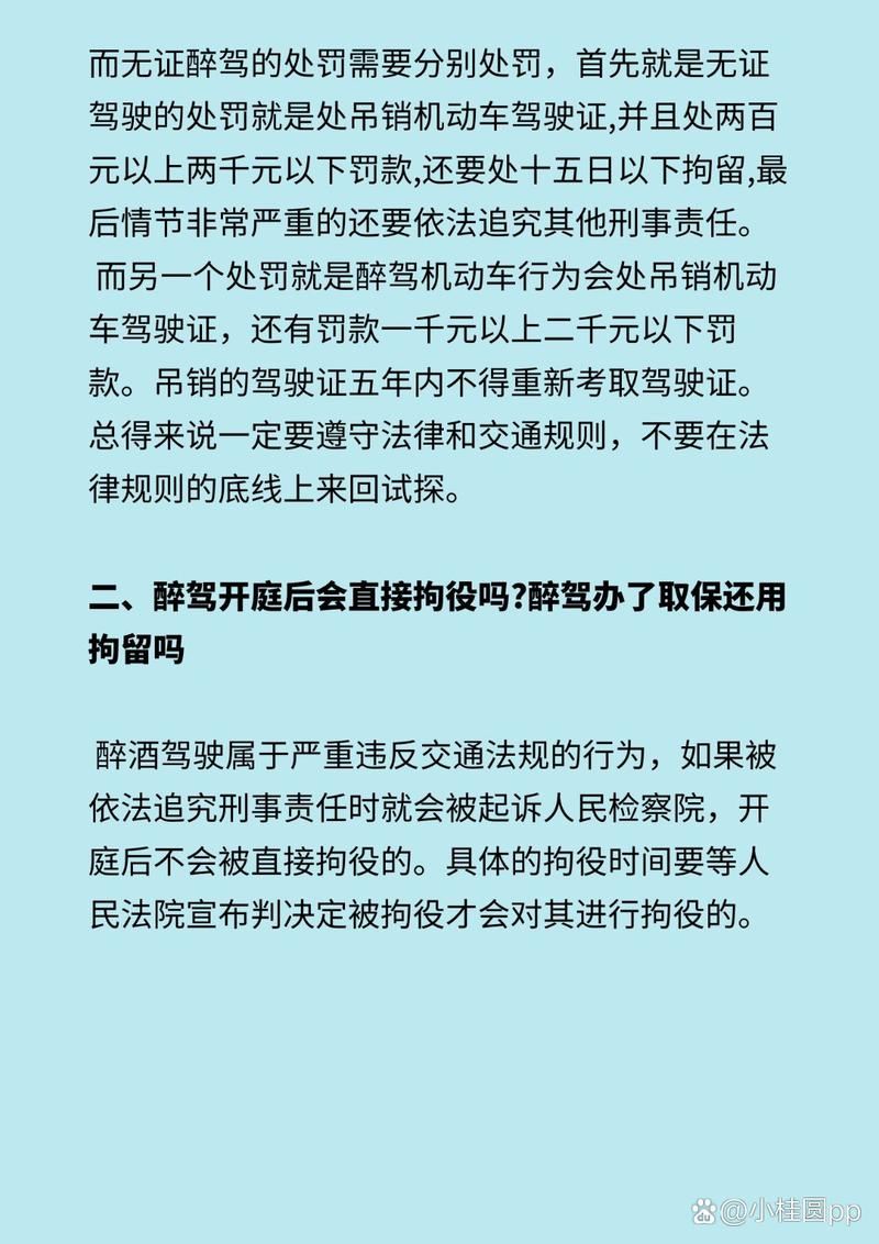 再犯醉驾：法院如何从轻与从重考量处罚