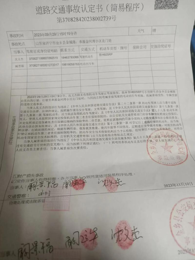 交通事故责任认定书：出具时限全解析
