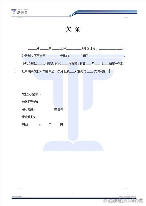 规范欠条书写指南：保障权益避免后续麻烦