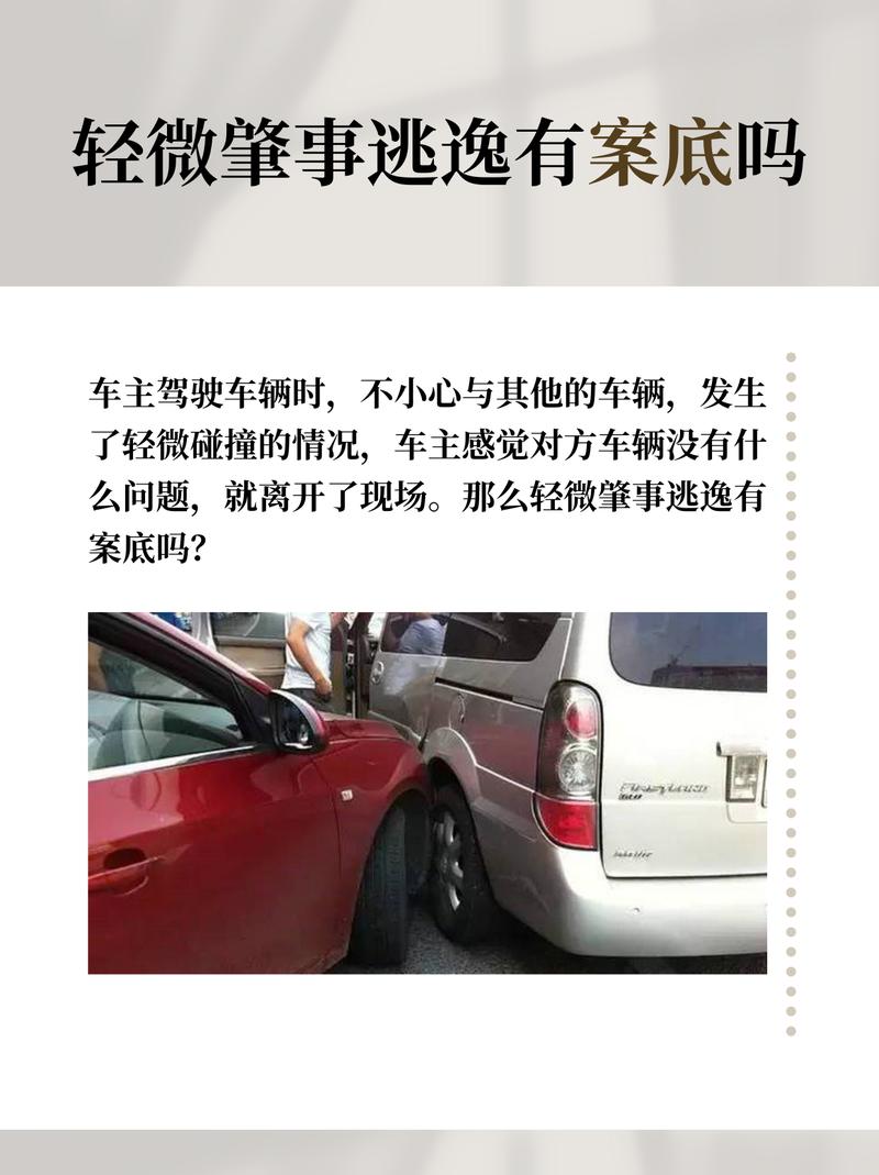 驾车致人死亡，案底问题权威解答