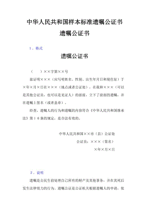 如何规范撰写自书遗嘱确保法律效力