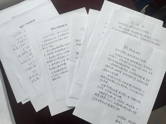 员工安全承诺书的法律效力与实务指南