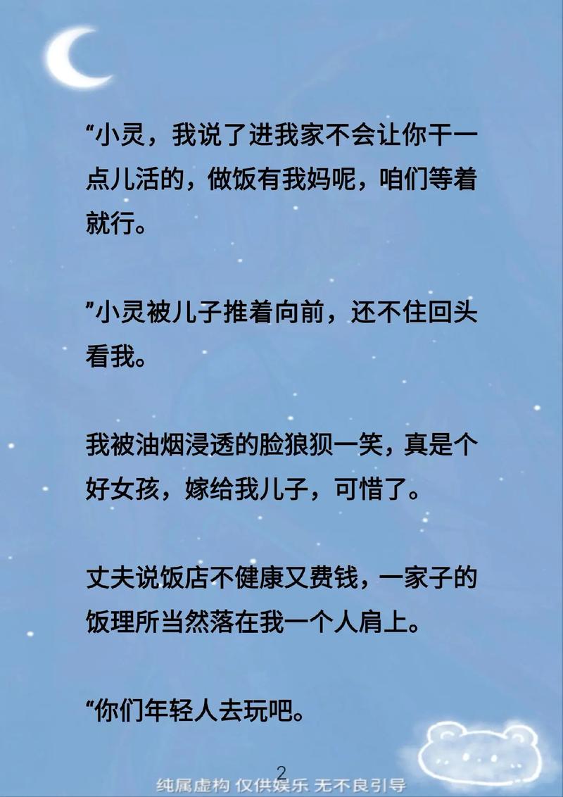 五十岁离婚：财产分割与未来生活指南