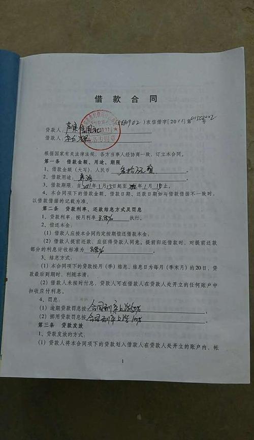 有房产证的网络贷款：机遇、陷阱与智慧选择