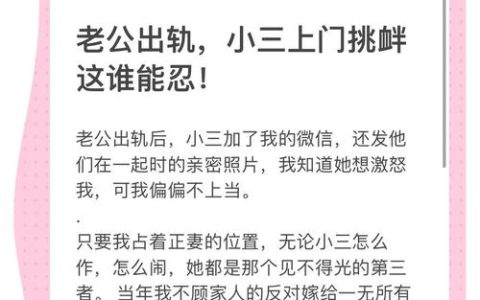 婚内出轨是否判刑？法律解析与维权策略