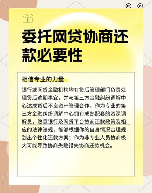网贷逾期如何合法申请暂停还款