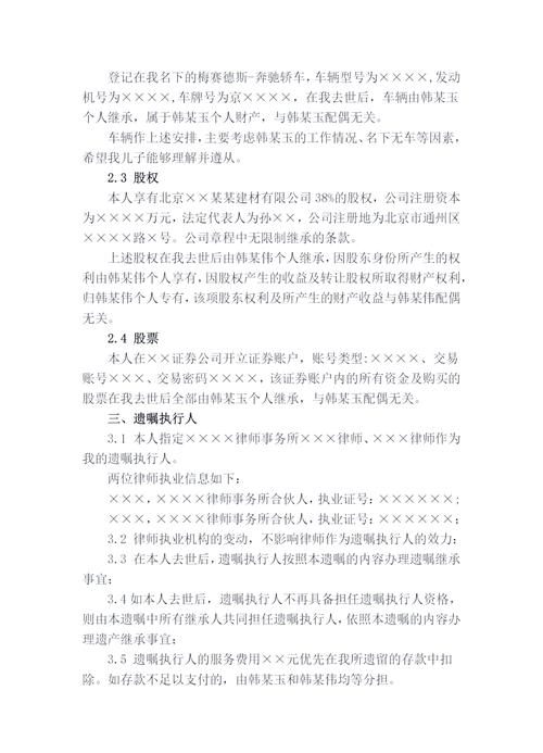 遗嘱公证费用揭秘：办妥身后事不花冤枉钱