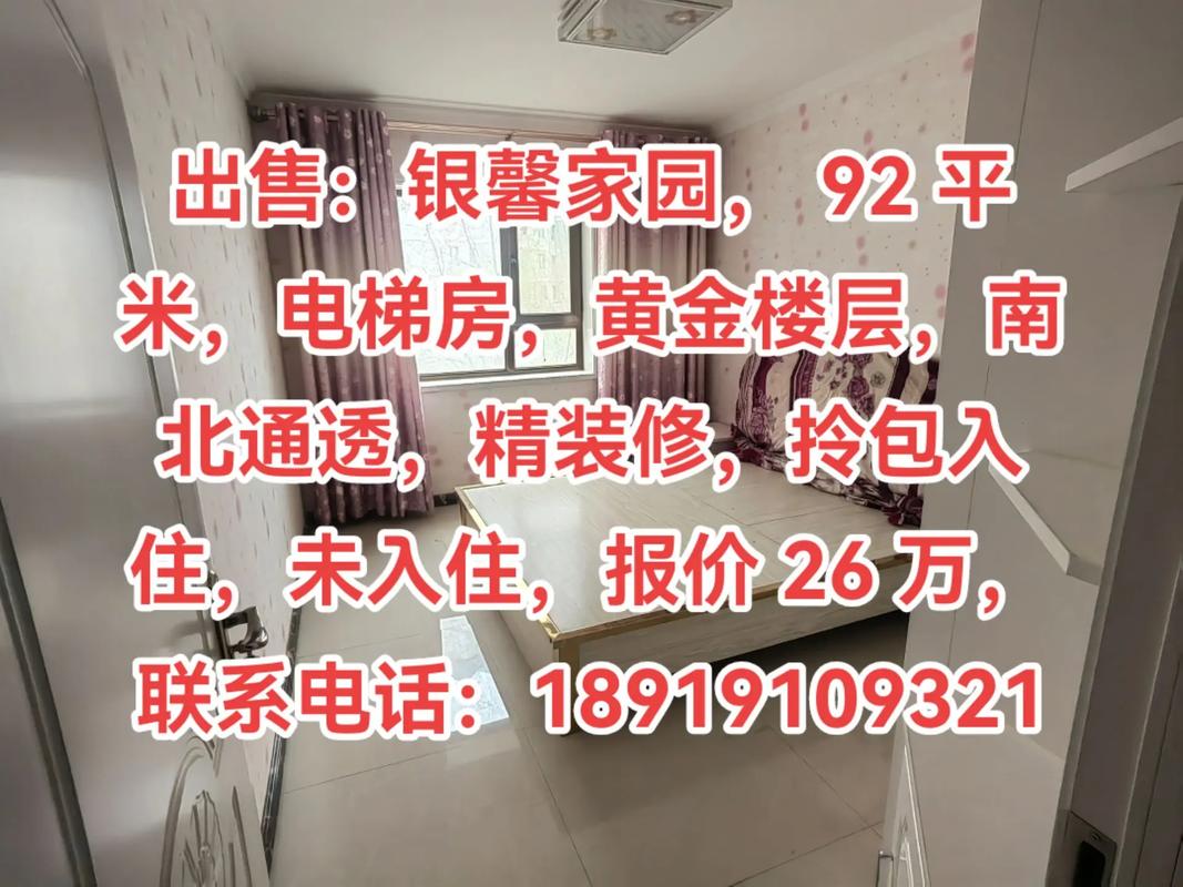 单位家属楼买卖手续全解析与注意事项