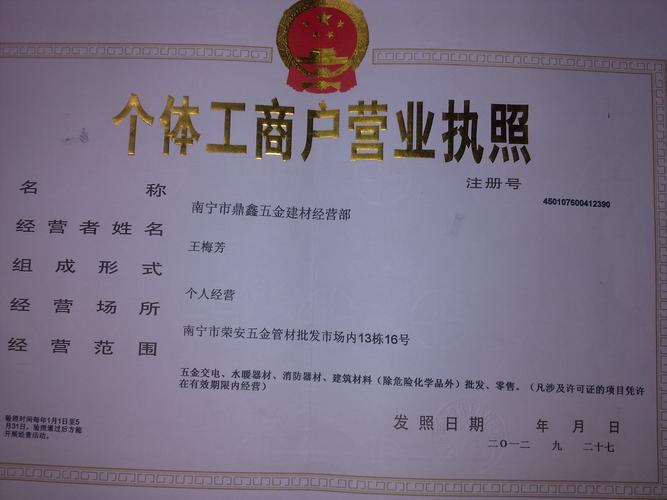 个体户执照不注销？小心麻烦缠身还可能倒贴钱