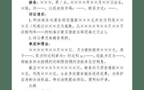 欠款不还如何起诉？流程与费用解析