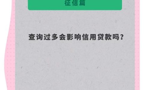 无需征信借贷？揭秘背后真相与法律忠告