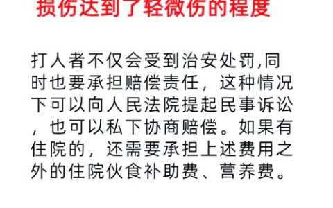 打人一巴掌如何赔偿？法律详解