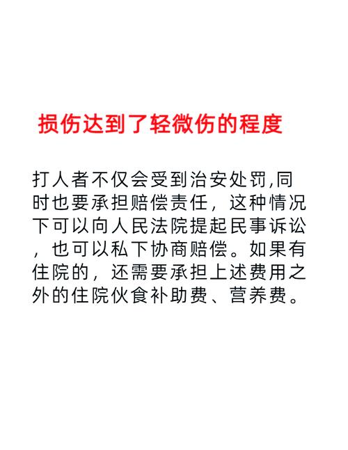 打人一巴掌如何赔偿？法律详解