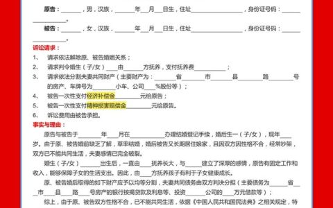 想快速离婚？方法、时间与关键点全解析