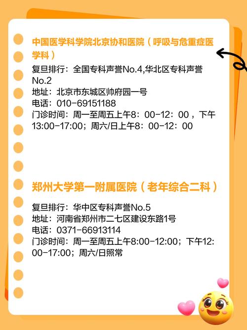 选择体检机构：权威指南助您明智决策