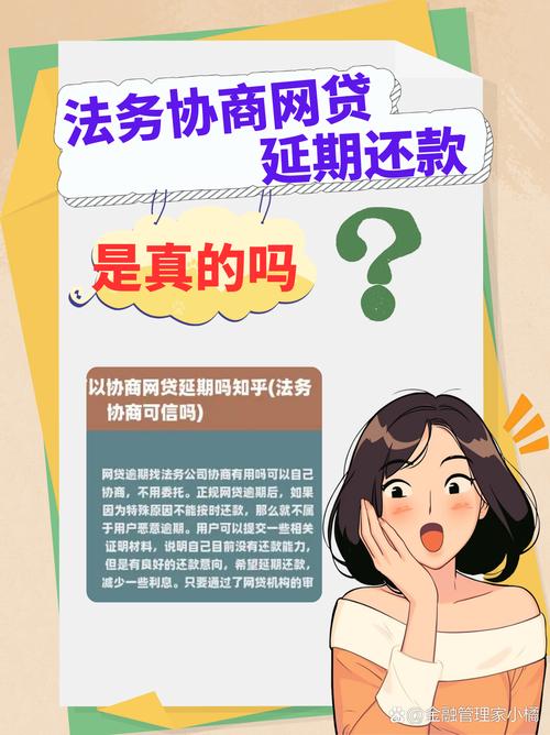 网上找律师协商还款是否可靠？
