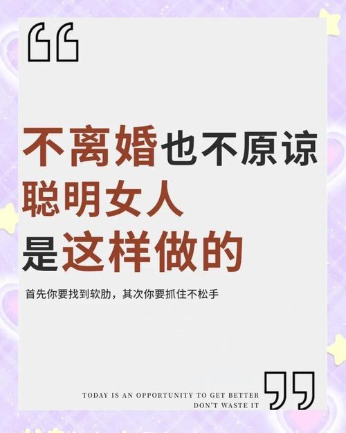 离婚后如何智慧应对生活挑战