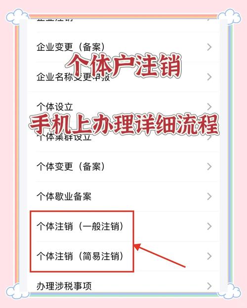 个体户执照注销了怎么查？权威指南与避坑