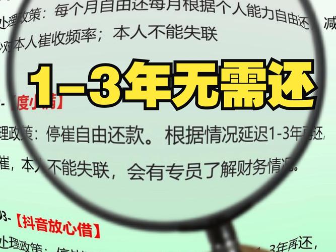 网贷协商还款真假解析与实操指南