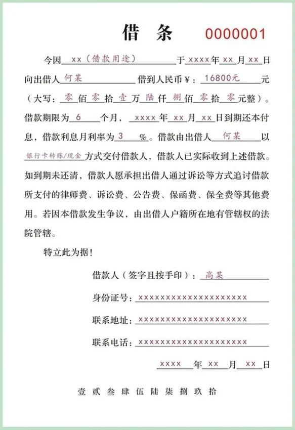 借条和欠条的法律效力深度解析